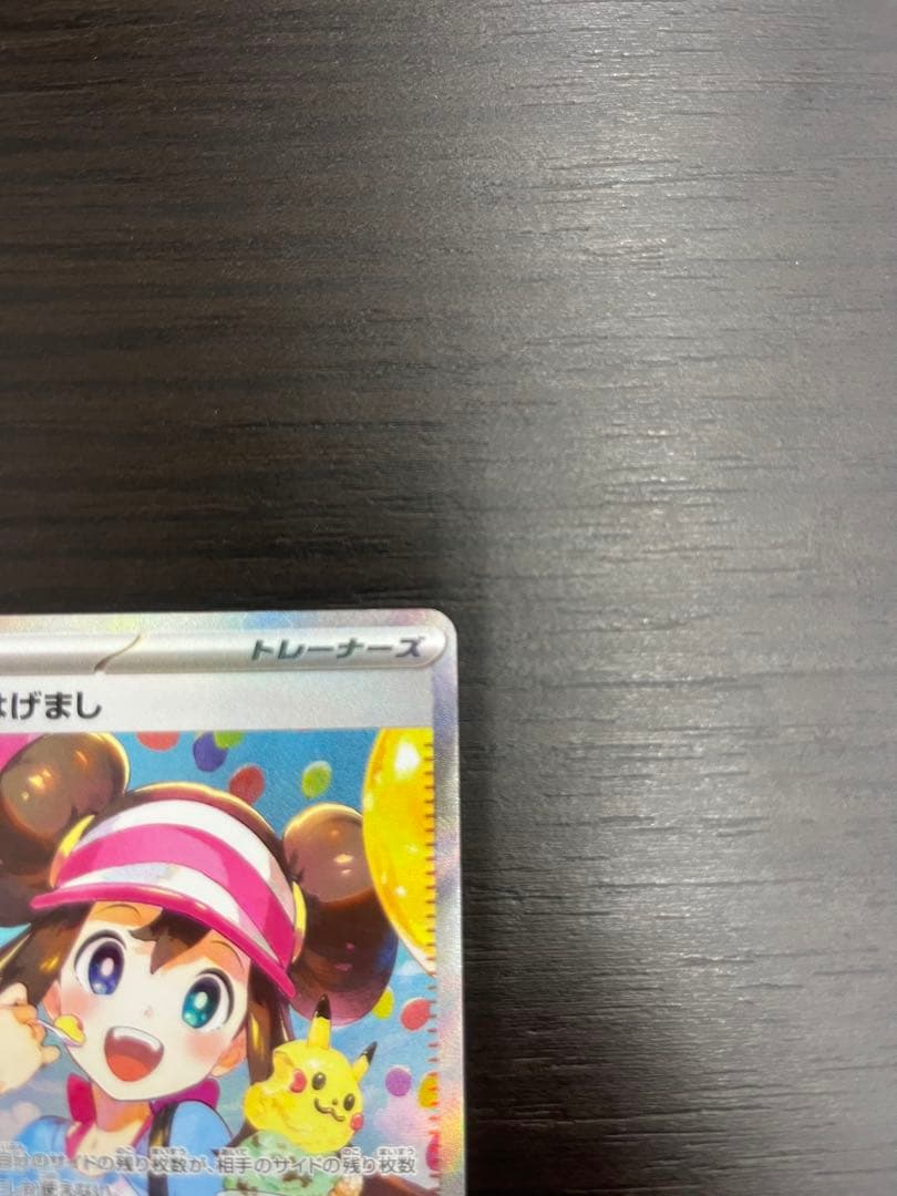 メイのはげまし トレーナーズ ホロカード