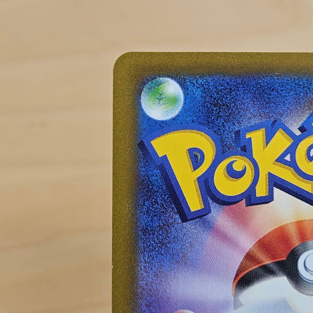 ポケモンカード MEGA メガゲンガーex SAR M2a 240/193