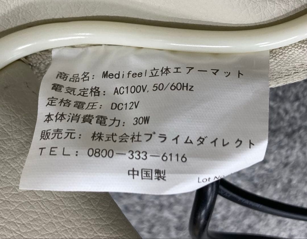 MediFeel メディフィール 立体エアーマット コンパクト収納 ストレッチ