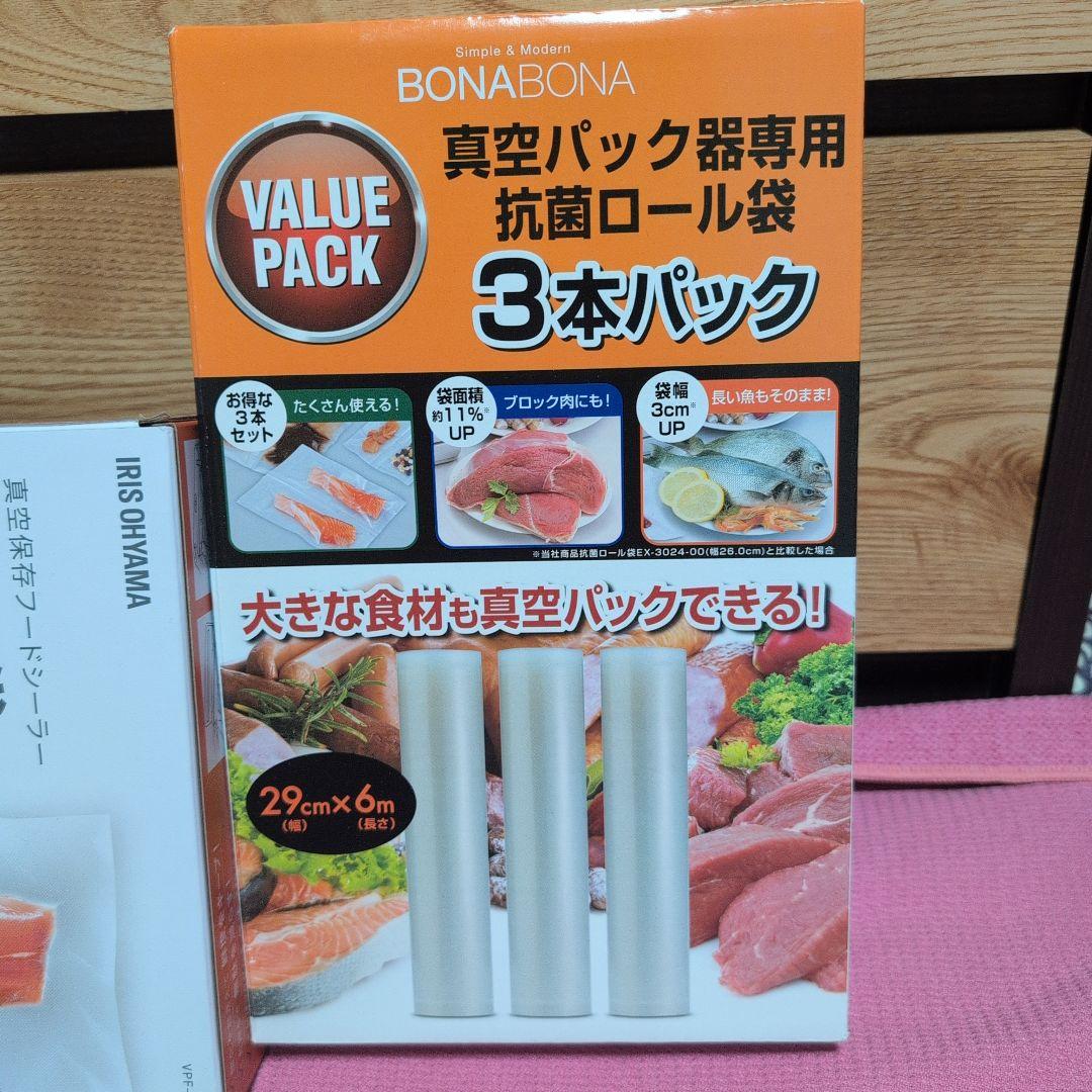 アイリスオーヤマ新品 真空保存フードシーラースリムVPF -550アイボリー6点