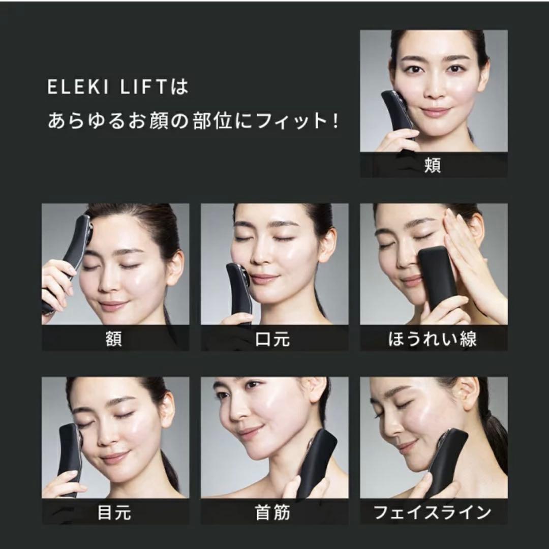 人気♡ ブライト エレキリフト 美顔器 使用回数少なめ ジェル付 佐々木希