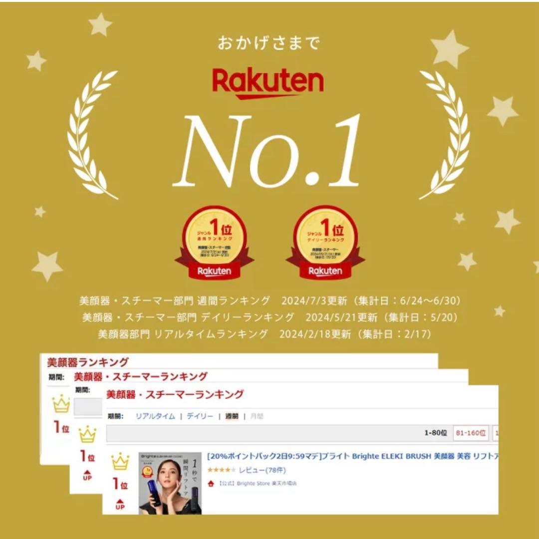 人気♡ ブライト エレキリフト 美顔器 使用回数少なめ ジェル付 佐々木希