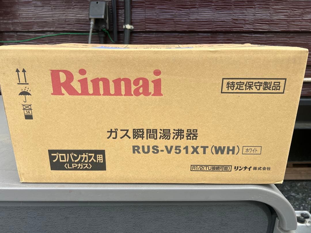 新品（未使用）リンナイガス 瞬間湯沸かし器 RUS-V51XT WH LPガス