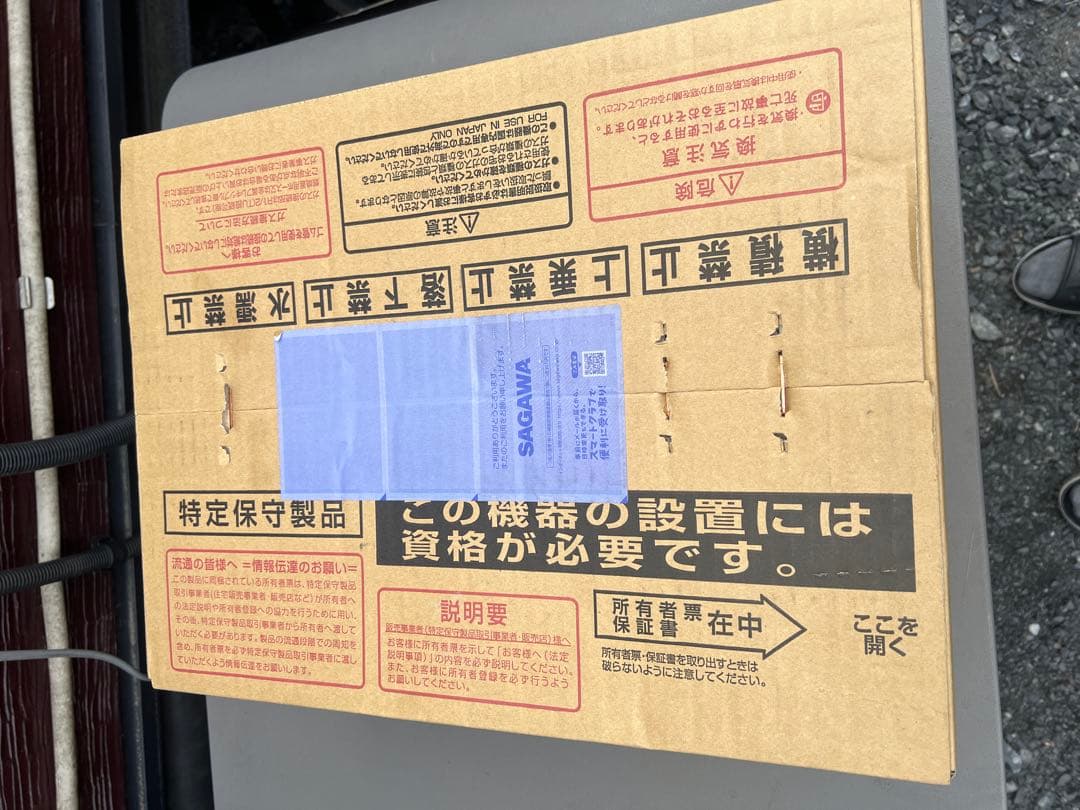 新品（未使用）リンナイガス 瞬間湯沸かし器 RUS-V51XT WH LPガス