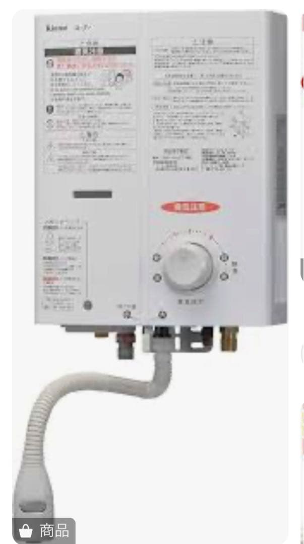 新品（未使用）リンナイガス 瞬間湯沸かし器 RUS-V51XT WH LPガス