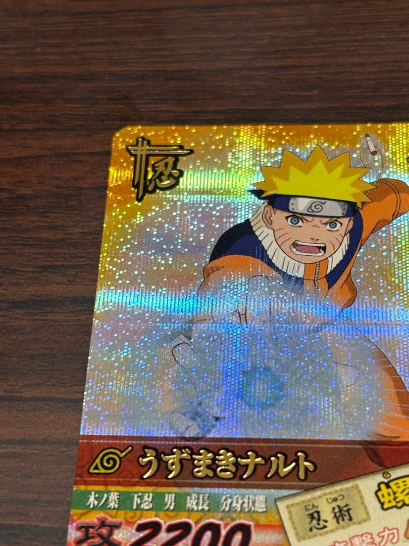 【美品】ナルティメットカードバトル　うずまきナルト　爆レア