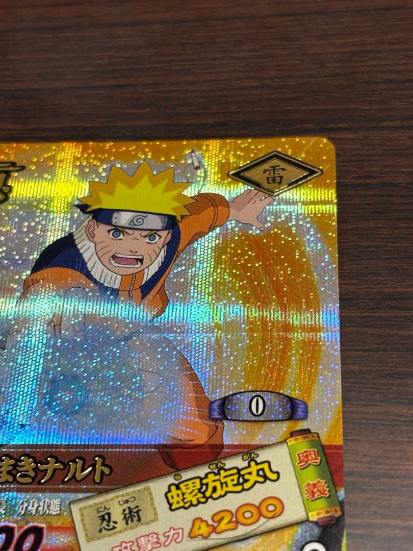【美品】ナルティメットカードバトル　うずまきナルト　爆レア