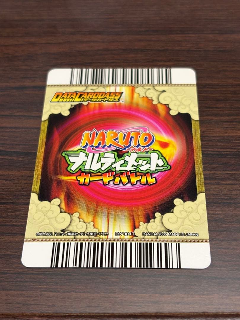 【美品】ナルティメットカードバトル　うずまきナルト　爆レア