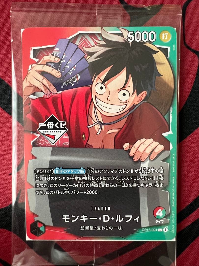 最終値下げ！ 一番くじ ONE PIECE CARD GAME プロモカード