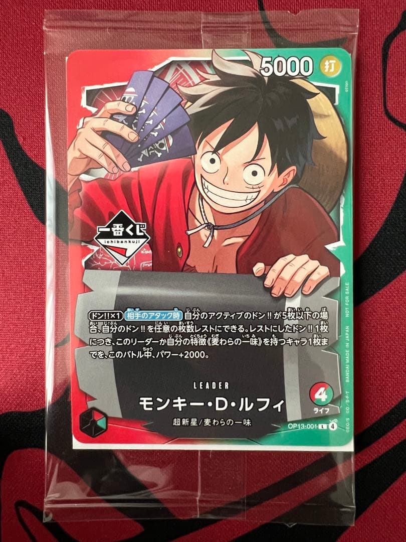 最終値下げ！ 一番くじ ONE PIECE CARD GAME プロモカード