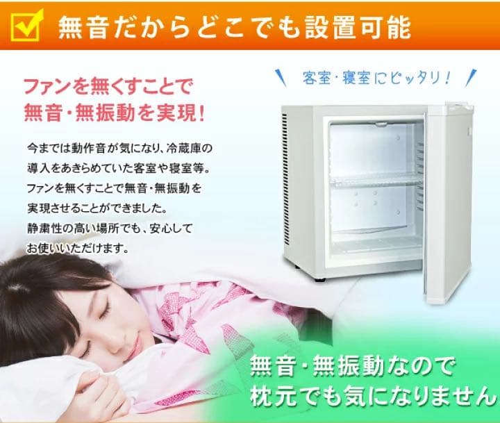 1ドア冷蔵庫 20L 冷庫さんcute 無音