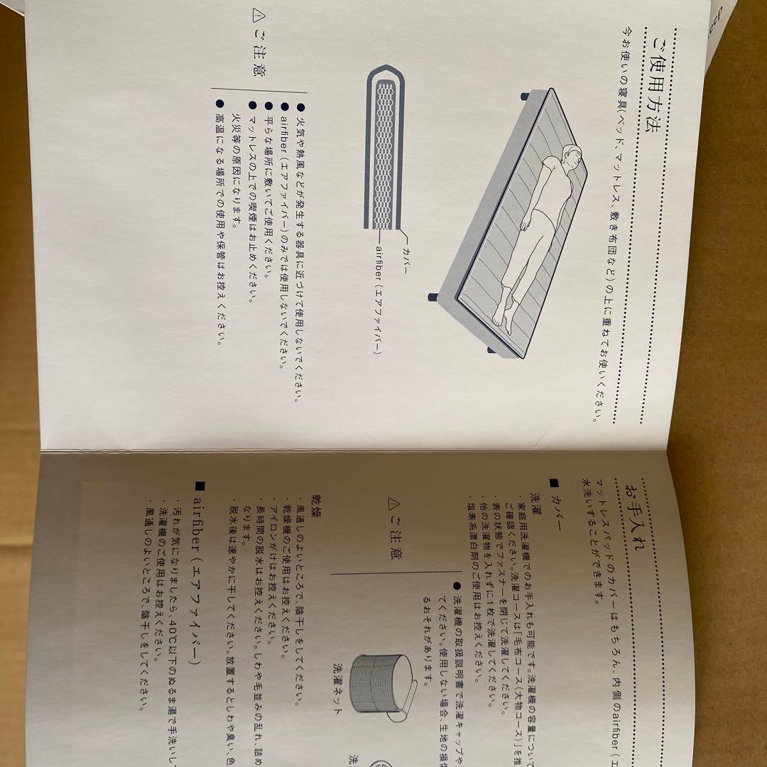 新品未使用!!エアウィーブ シングル