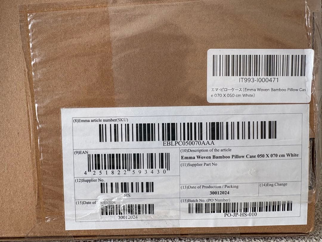 エマ・スリープ　(セミダブルシーツ、ピローケースセット)