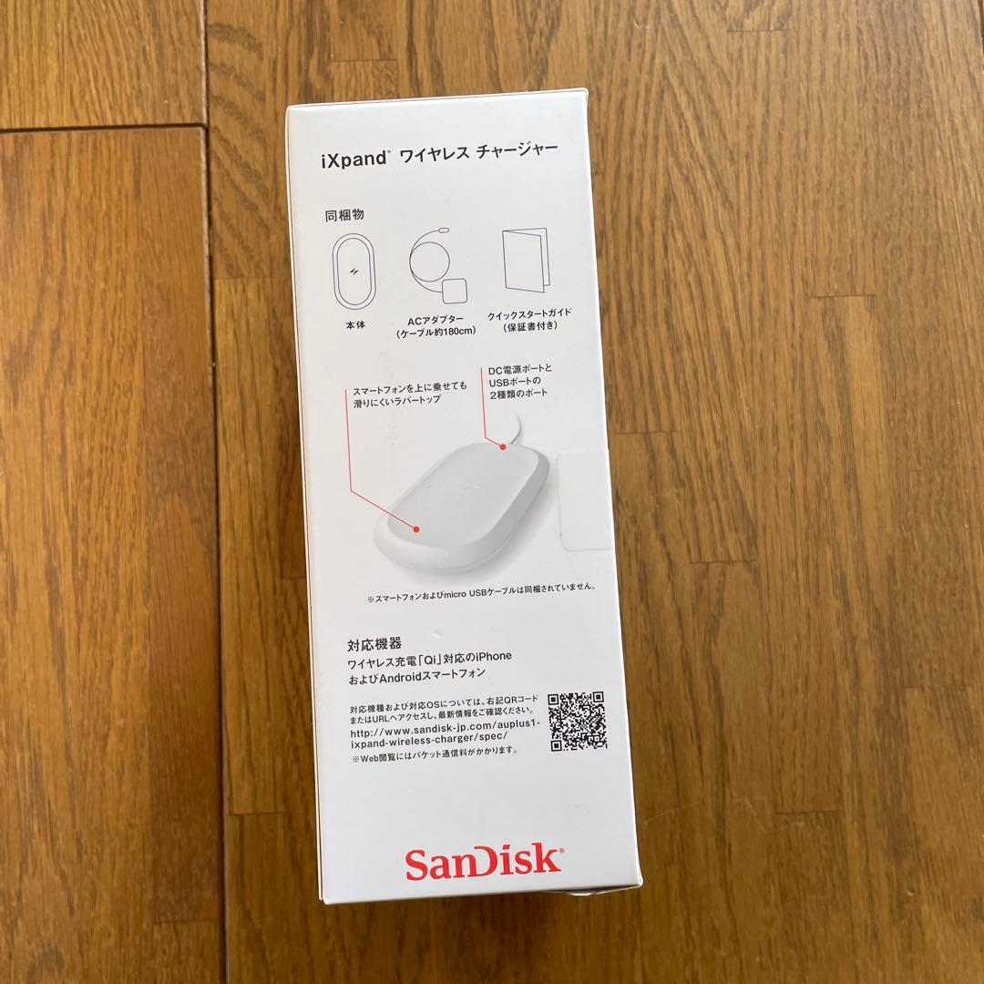 SanDisk iXpand ワイヤレスチャージャー 512GB