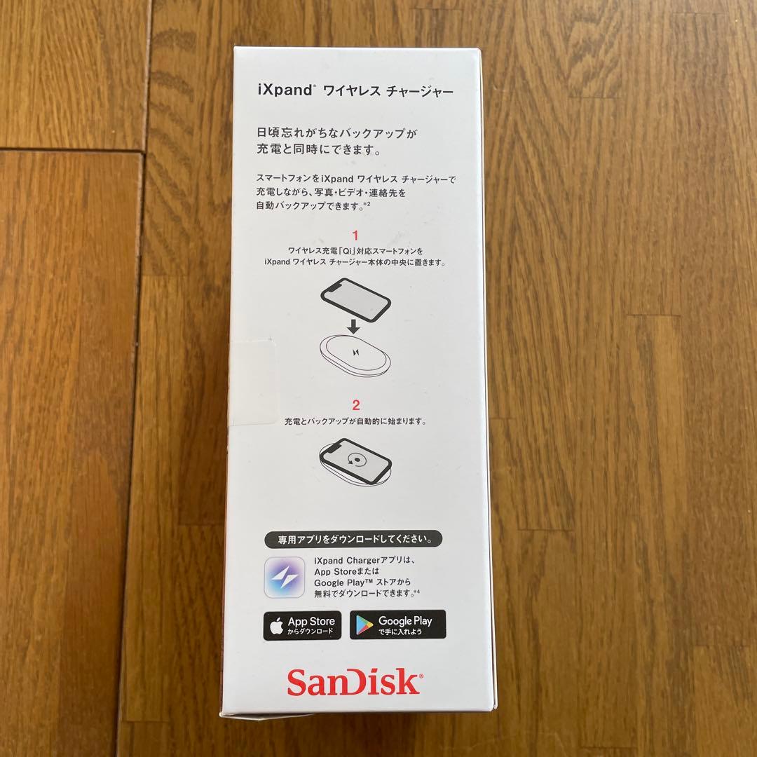 SanDisk iXpand ワイヤレスチャージャー 512GB