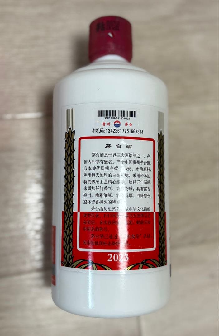 貴州茅台酒 KWEICHOW MOUTAI 500ml（2023年製・箱付き）