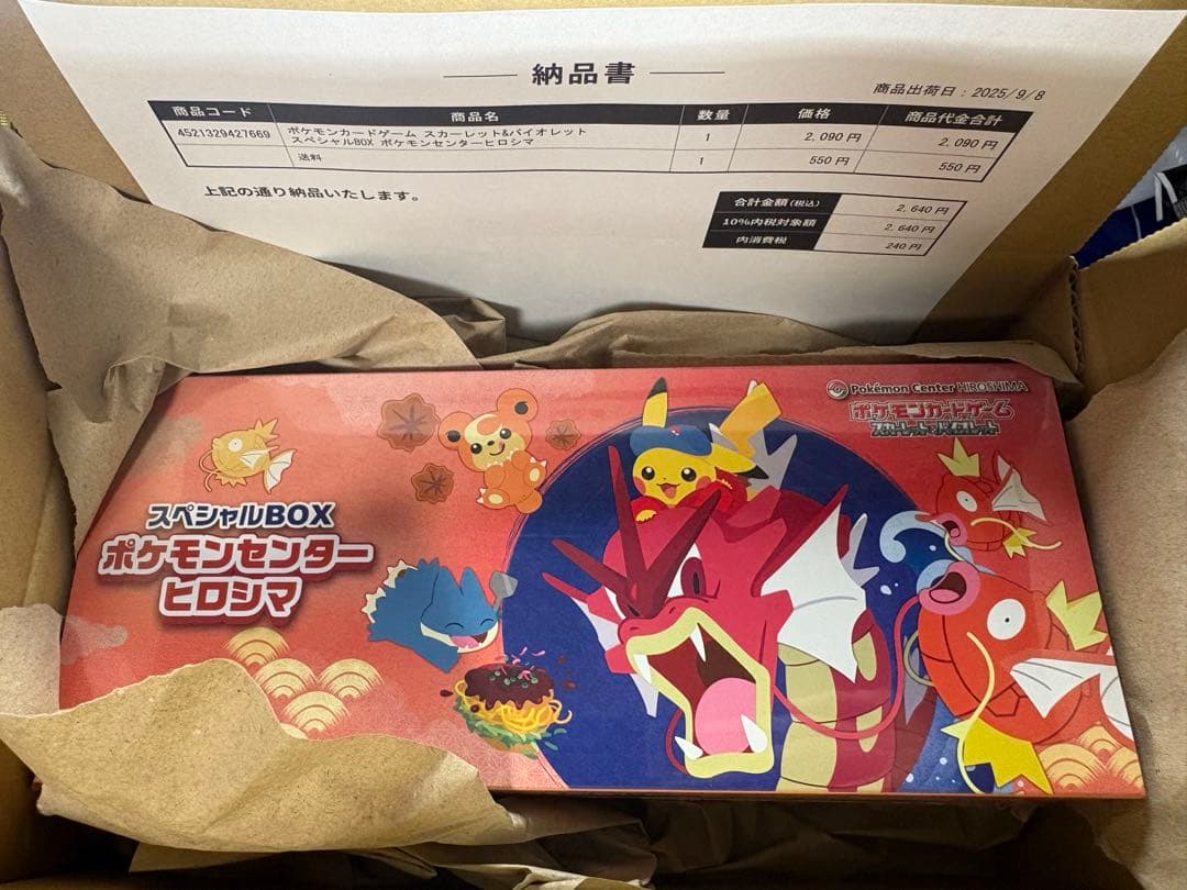 【初回当選品】ポケモンセンターヒロシマ スペシャルBOX 新品未開封品