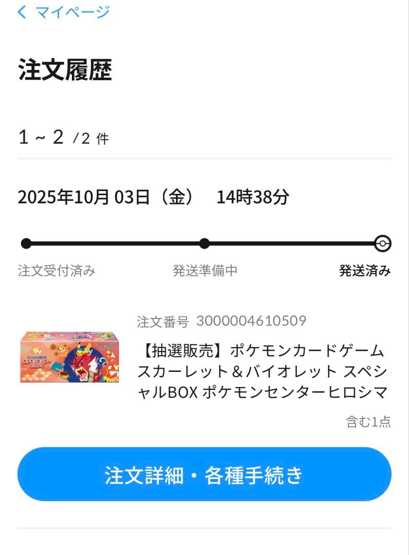 【新品未開封】ポケモンカードゲーム スペシャルBOX「ポケモンセンターヒロシマ」