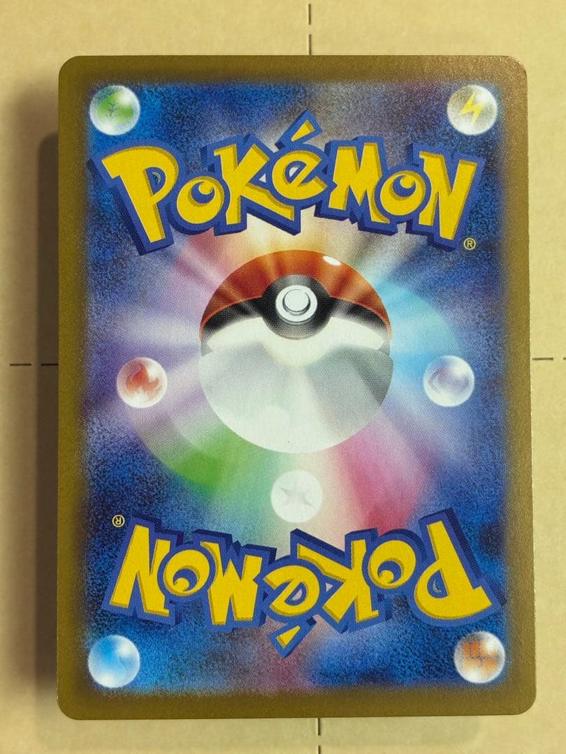 メガリザードンX ex SAR 新品未使用 ポケモンカード センタリング状態良好