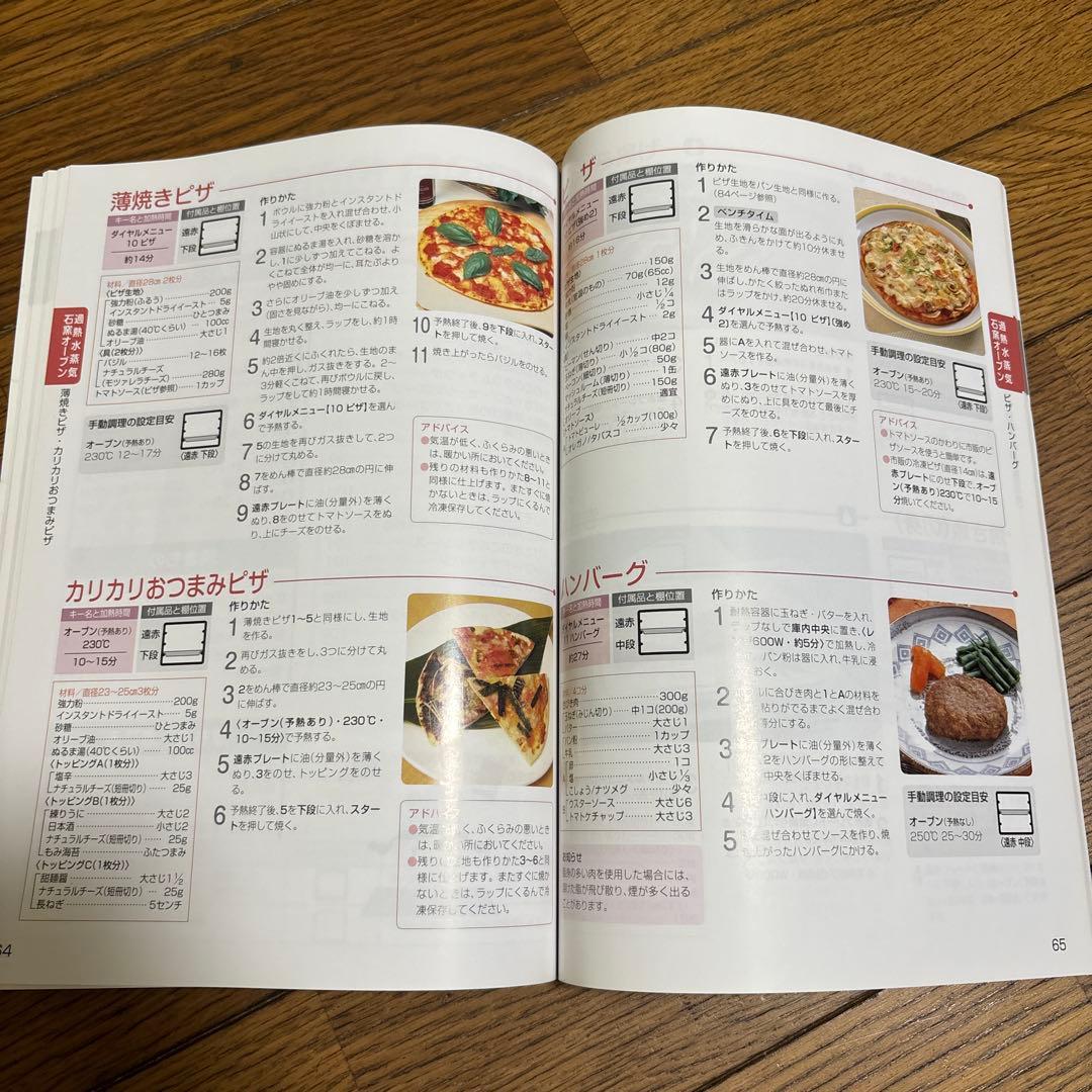 【アルコール除菌済み】東芝スチームオーブンレンジ 石窯オーブン ER-G8