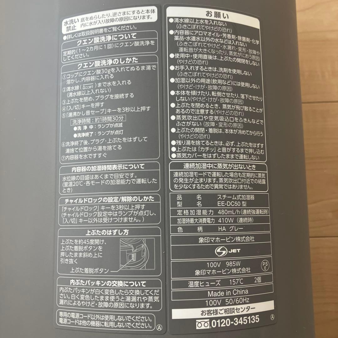 象印 スチーム式加湿器 グレー 4.0L EE-DC50