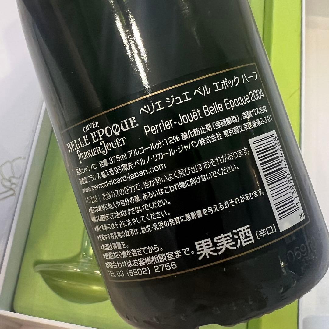 未開栓 ベルエポック シャンパンセット グラス付き ギフト箱入り 2004