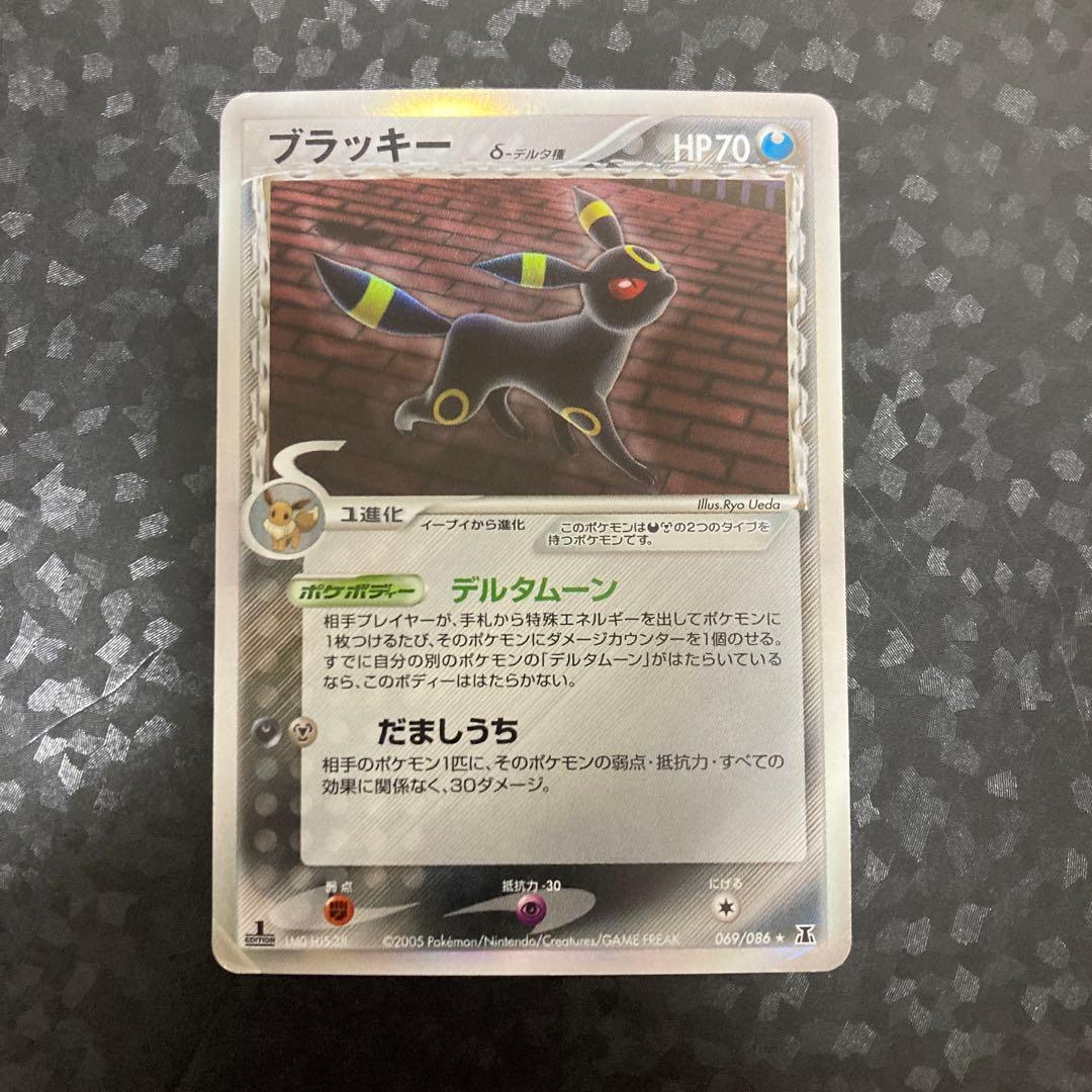 ポケモンカード ブラッキー　デルタ種