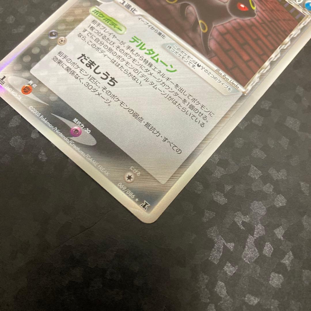 ポケモンカード ブラッキー　デルタ種