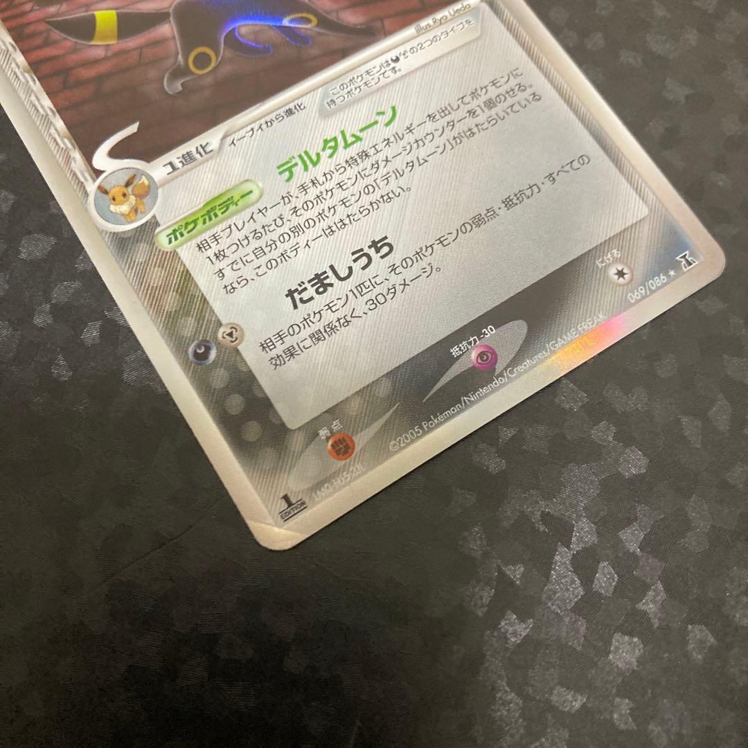 ポケモンカード ブラッキー　デルタ種