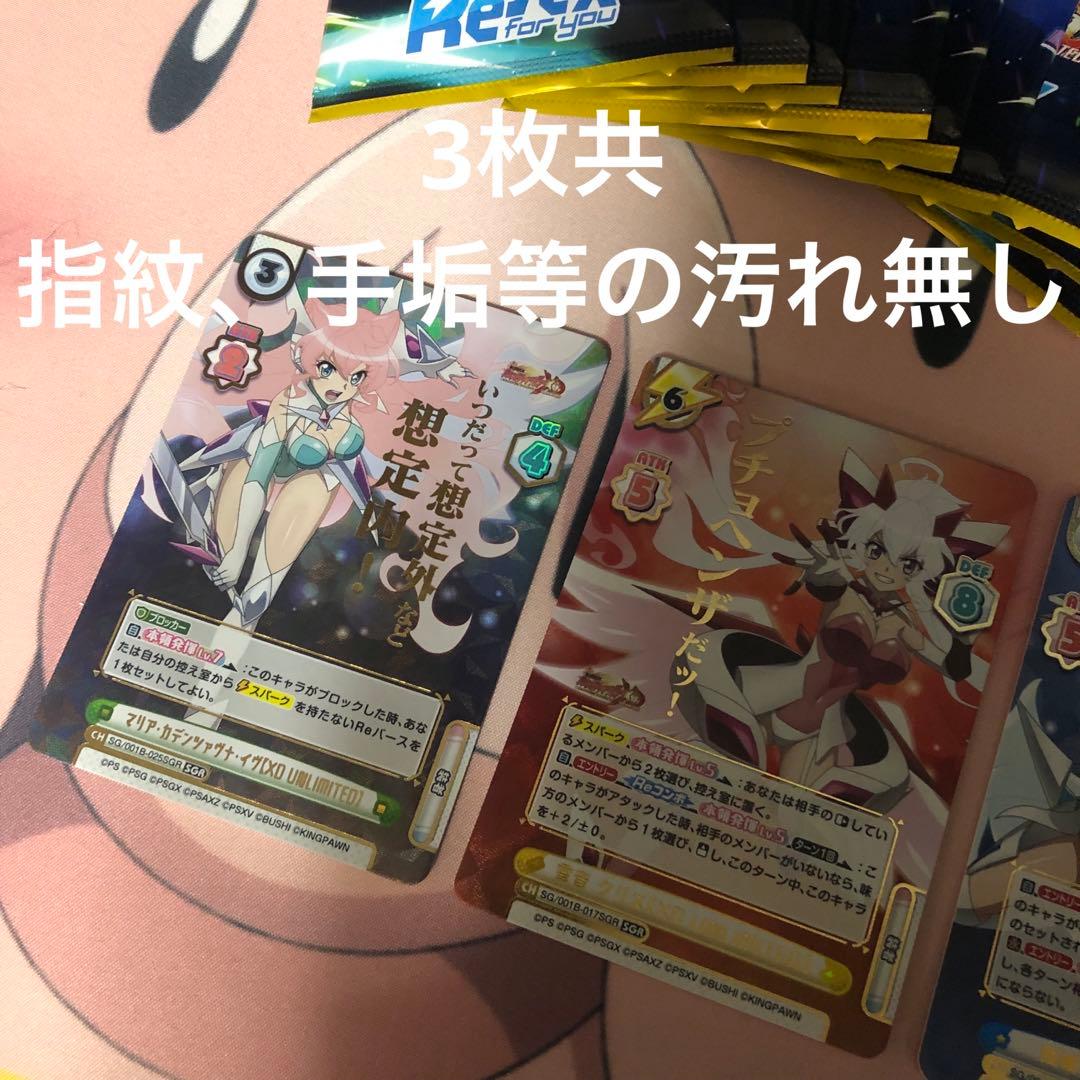 Reバース 戦姫絶唱シンフォギア マリア、翼、雪音クリス SGR