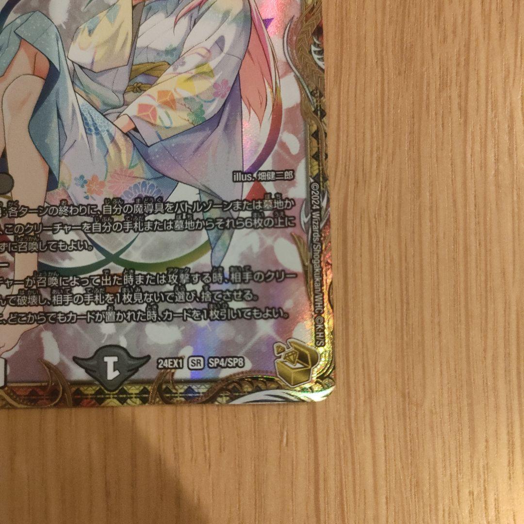 無月の頂ゼニスザーク $スザーク　金トレジャー