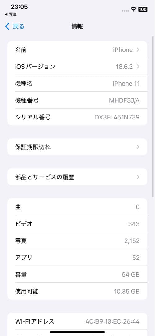 【美品】Apple iPhone 11 パープル 本体