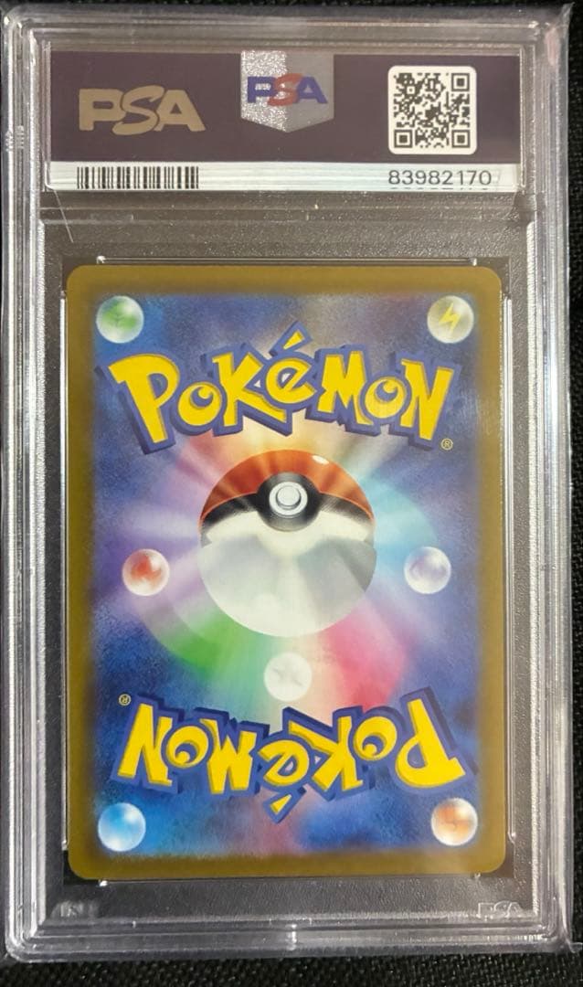 PSA10 セレナ SR S11a 白熱のアルカナ 081/068