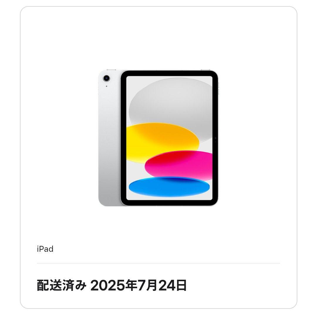 Apple iPad(A16) 128GB Wi-Fiモデル シルバー