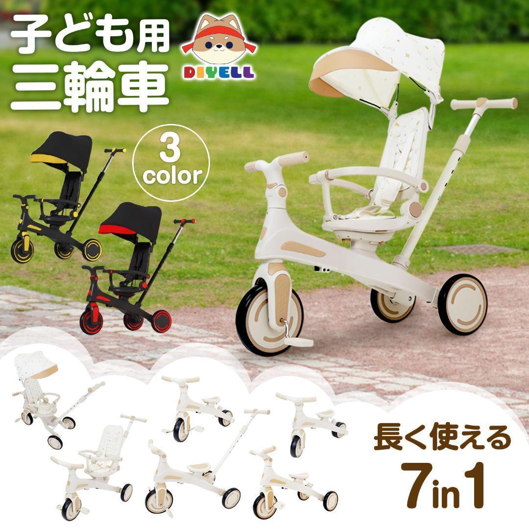 新品＊三輪車 手押し棒付き折りたたみ 7in1子供用 キッズバイク　 レッド