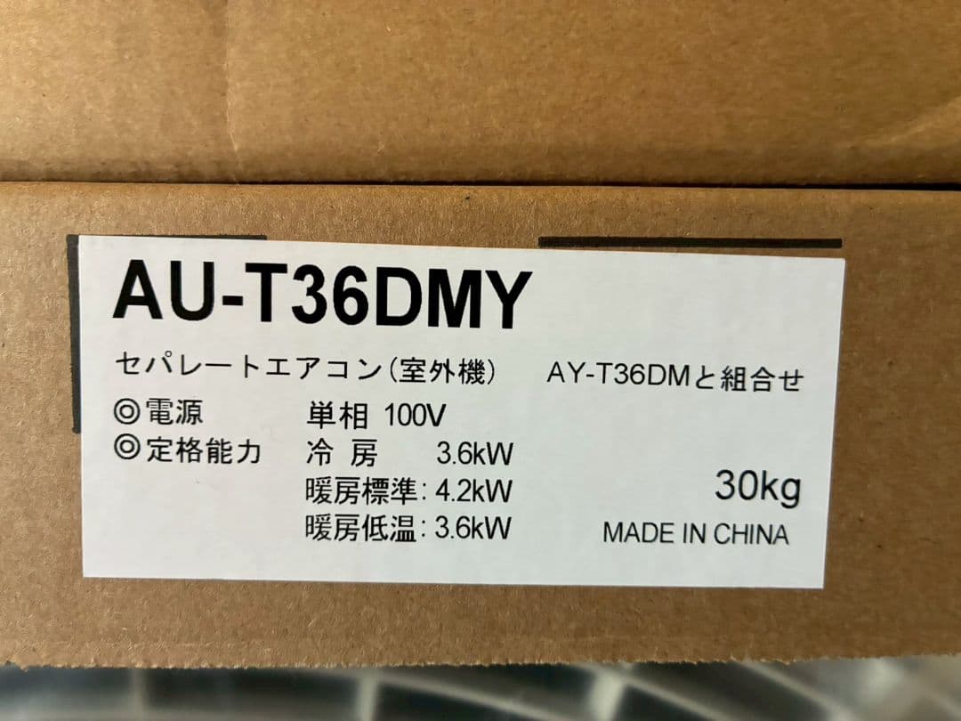 2055 シャープ【AY-T36DM】2025年製 12畳 エアコン 未使用