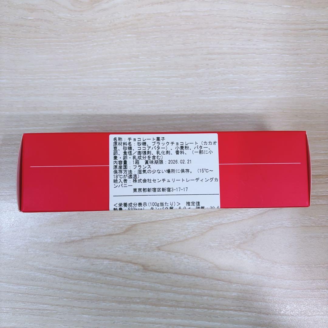 【即日発送】ニコラベルナルデ クッキーショコラノワールコーティング