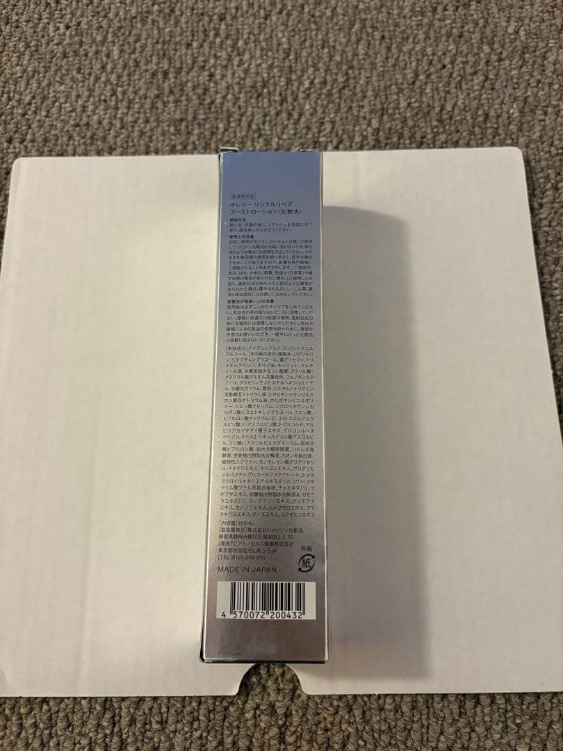 Aurelie. プレミアムエイジング集中ケアセット