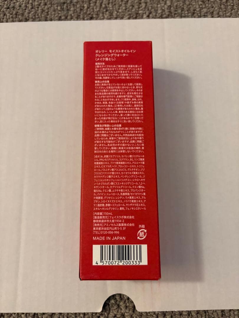 Aurelie. プレミアムエイジング集中ケアセット