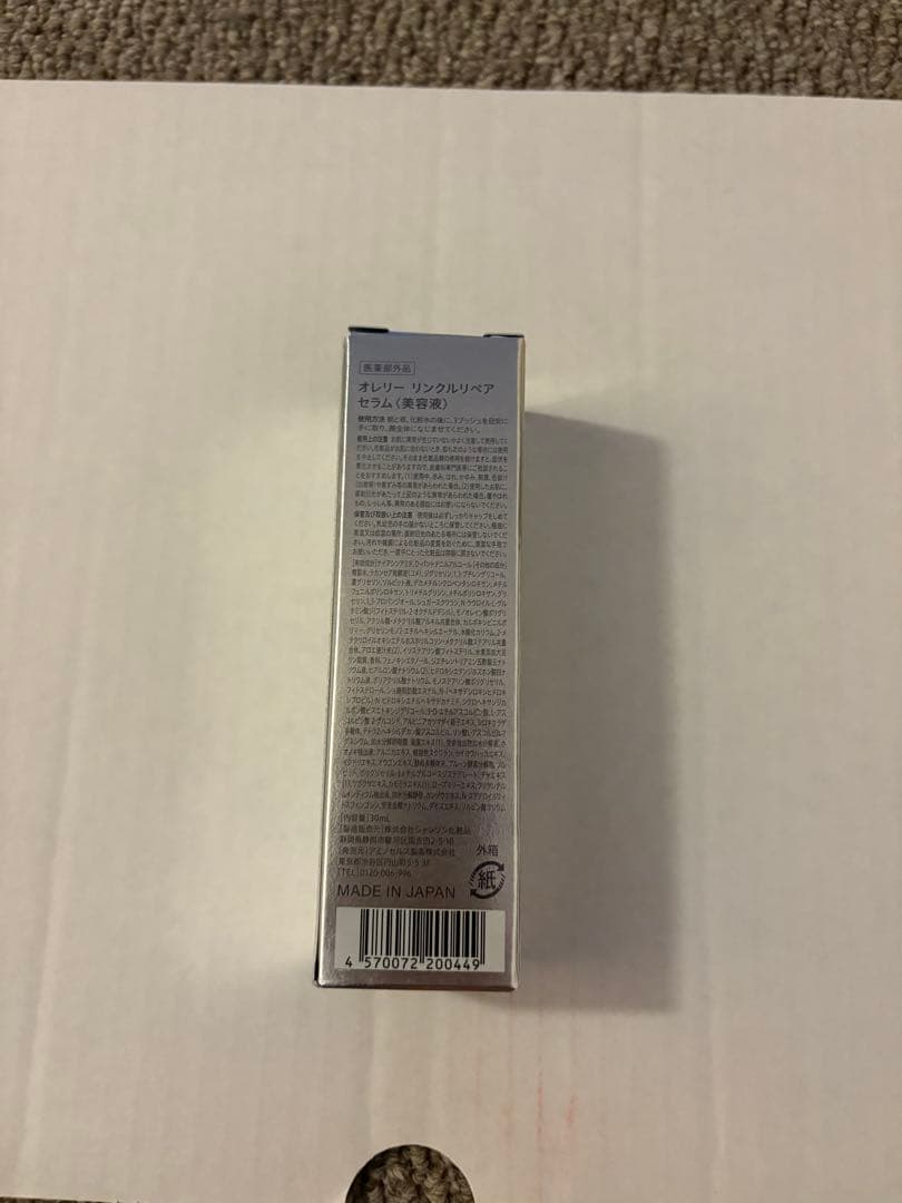 Aurelie. プレミアムエイジング集中ケアセット