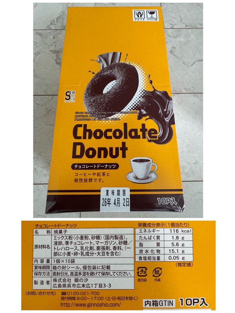 お菓子詰め合せ ⑪ 焼き菓子 チョコ菓子 バームクーヘン お菓子まとめ売り 激安