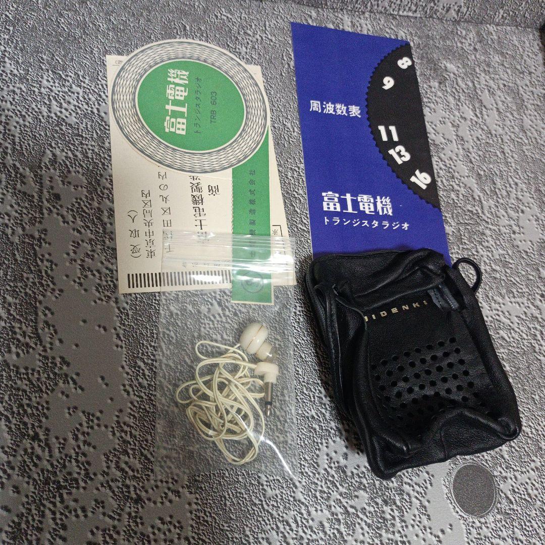 激レア☆富士電機トランジスタラジオ 乾電池式 昭和レトロ 　化粧箱付き