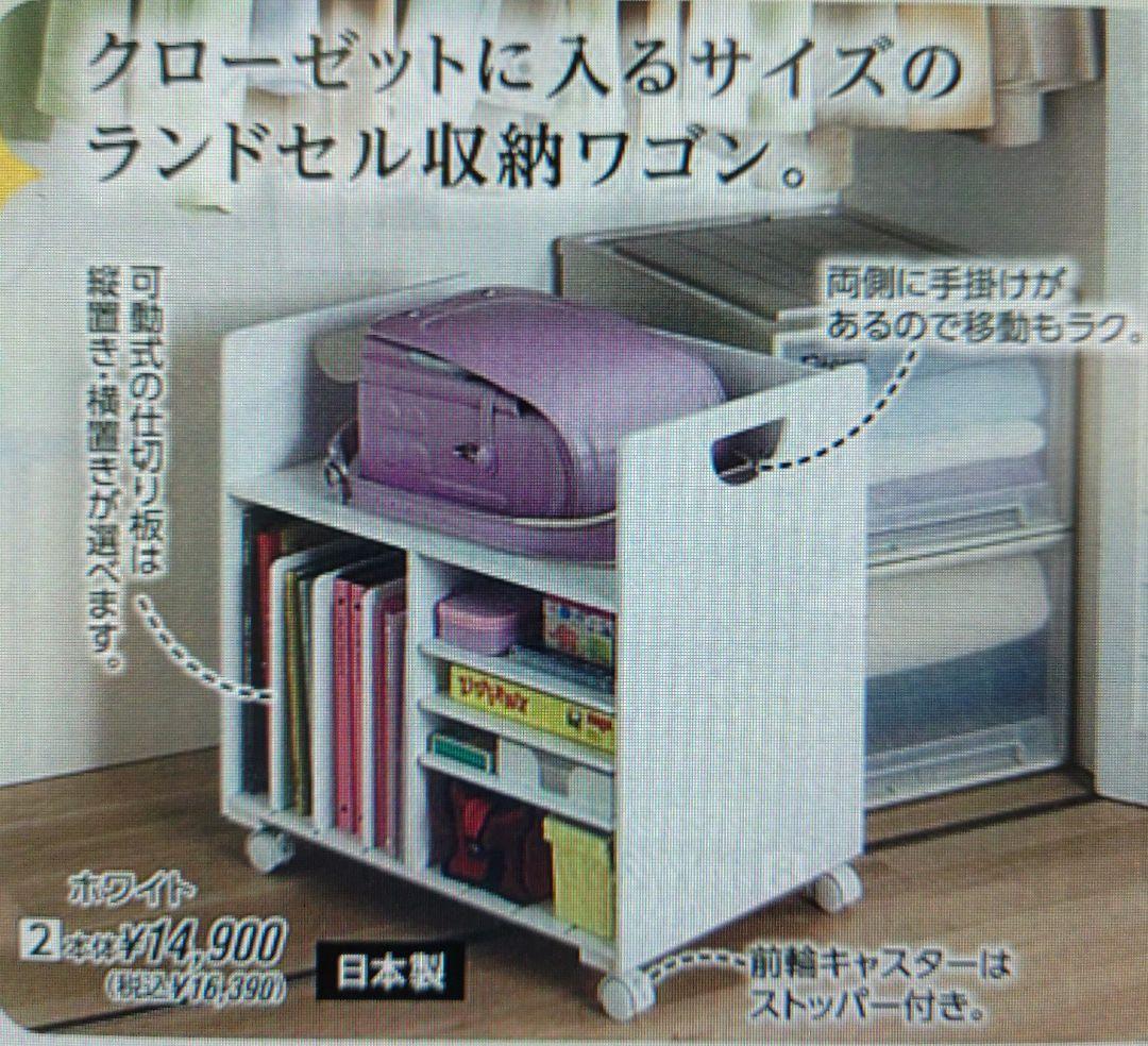 ランドセル収納ラック　no3434ホワイト