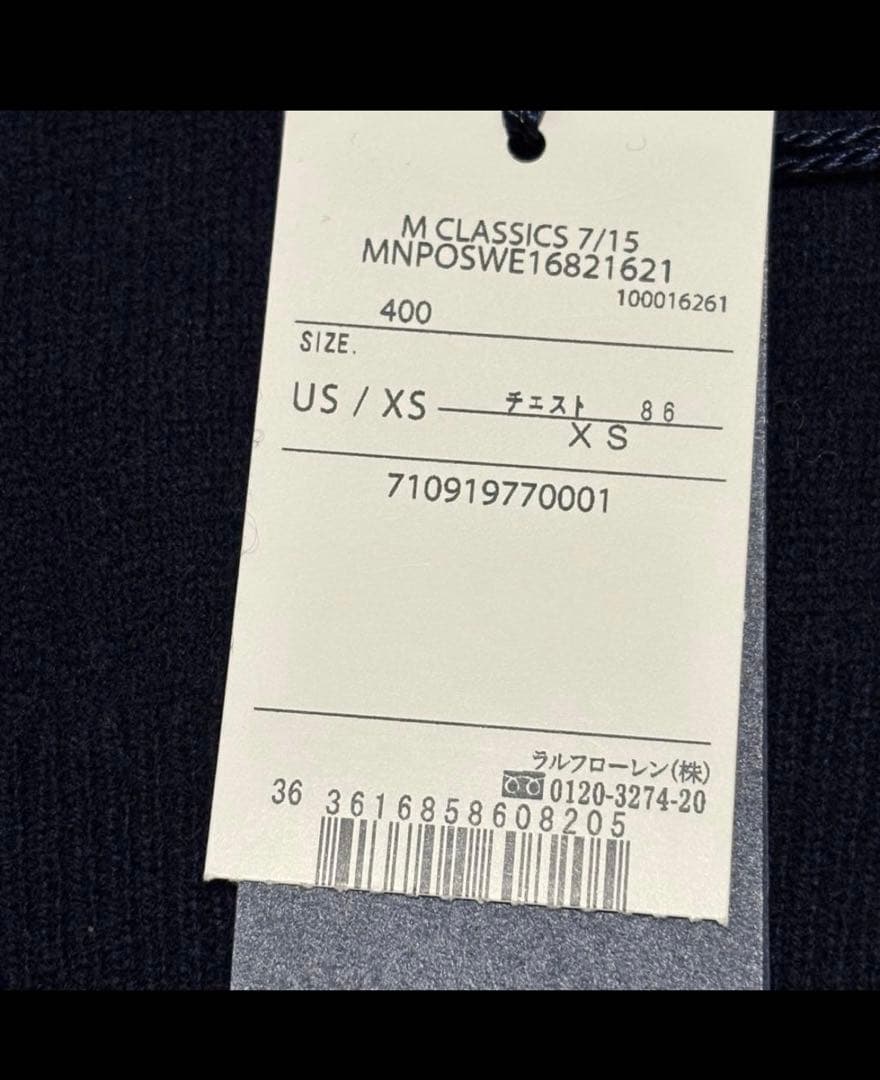 未使用タグ付き　PRL ポロベアタートルセーター・Ｖネックカーディガン