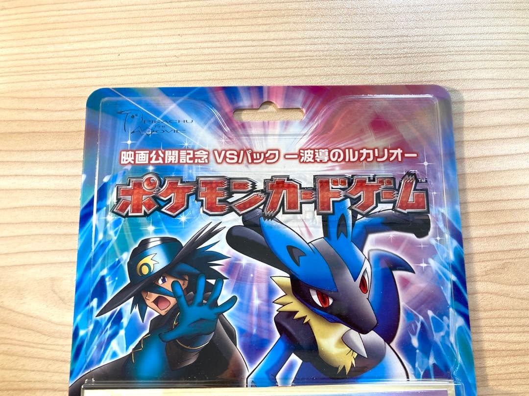 ポケモンカード 映画公開記念 VSパック 波導のルカリオ
