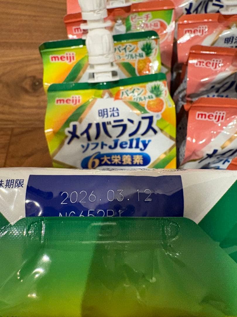 メイバランス　ソフトゼリー　4種類　50個