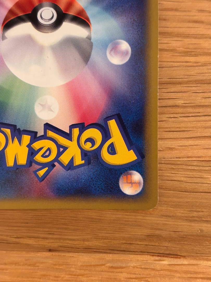 R団のスイクン ポケモンカードVS 096/141【初版１ED】