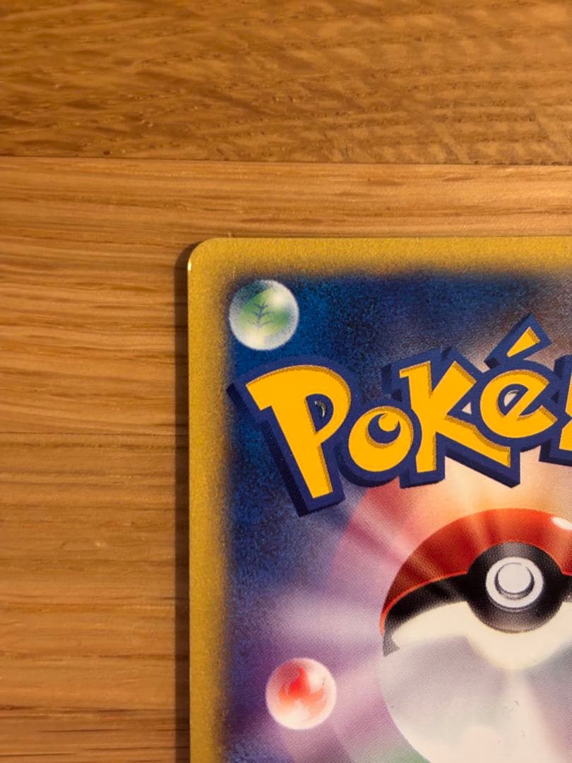 R団のスイクン ポケモンカードVS 096/141【初版１ED】