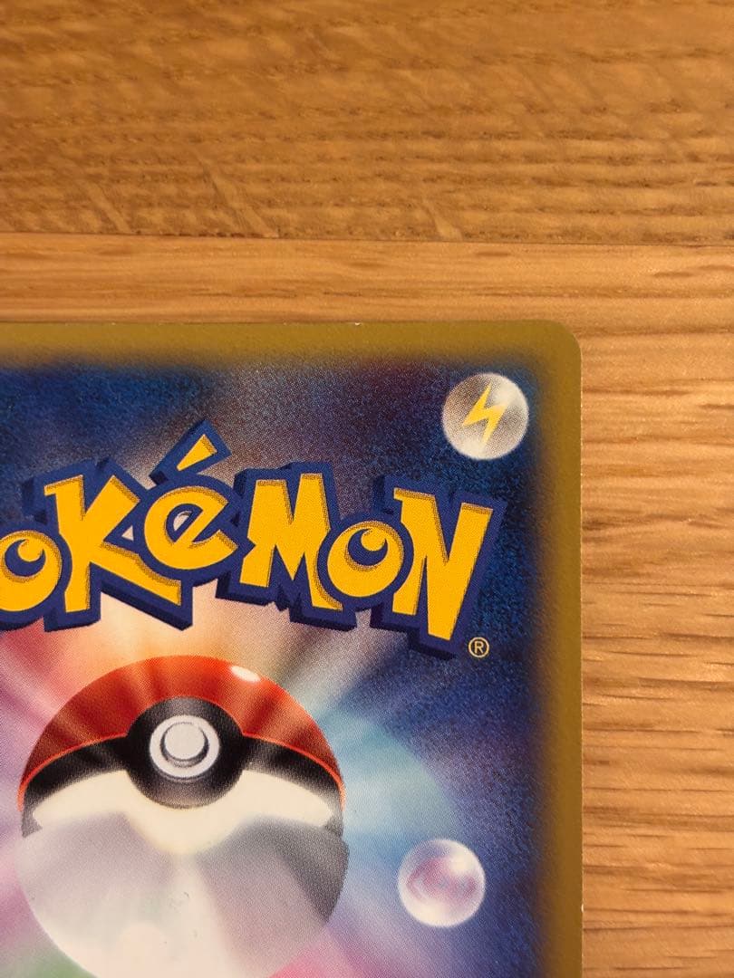 R団のスイクン ポケモンカードVS 096/141【初版１ED】