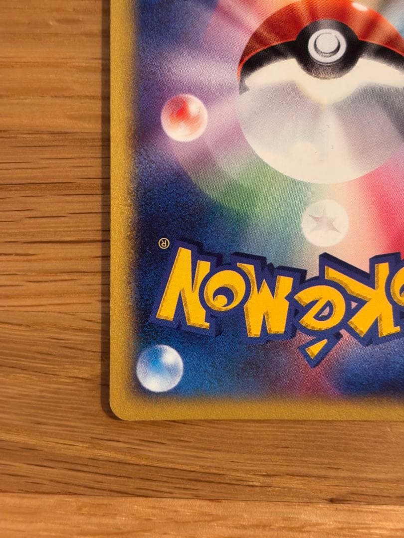 R団のスイクン ポケモンカードVS 096/141【初版１ED】